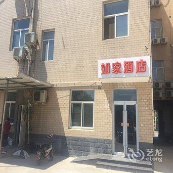 如家快捷酒店(邢台沙河文谦大街机场路店)酒店提供图片