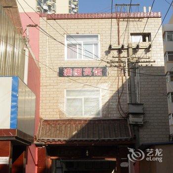 兰州榆中满囤宾馆酒店提供图片