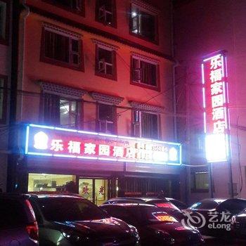 乐福家园酒店用户上传图片