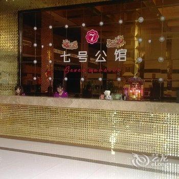 咸阳七号公馆假日酒店(武功县)酒店提供图片