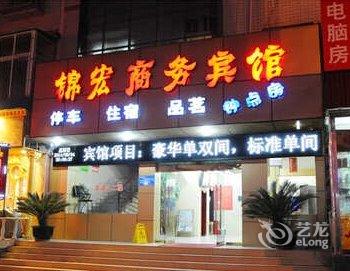 江油绵阳锦宏商务宾馆