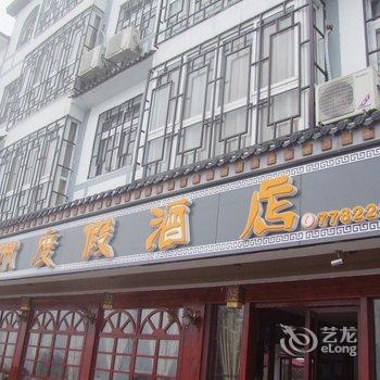 武隆仙女山丞洲度假酒店酒店提供图片