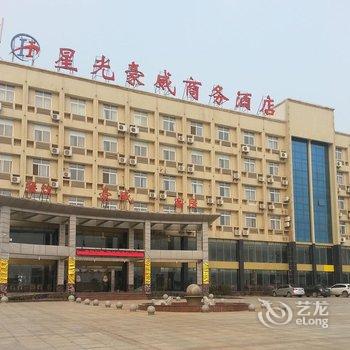 【武汉星光豪威商务酒店】地址:蔡甸区奓山街