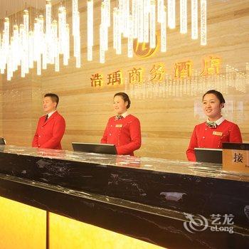 辽阳浩瑀商务酒店酒店提供图片