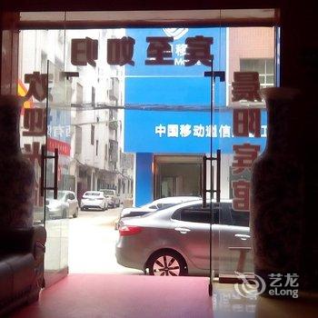 萍乡晨阳宾馆酒店提供图片