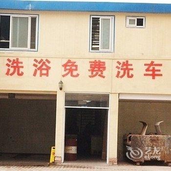 武安浴康洗浴会所酒店提供图片