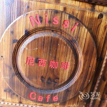 西双版纳尼西假日酒店(景洪店)酒店提供图片