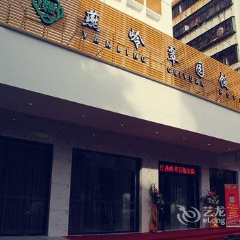 湛江燕岭翠园饭店酒店提供图片