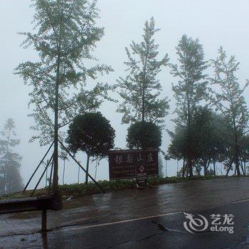 蒙顶山银梨山庄酒店提供图片