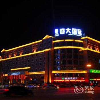 榆林容大国际酒店酒店提供图片