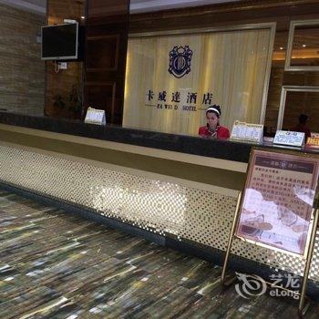 吴川海滨卡威达酒店酒店提供图片