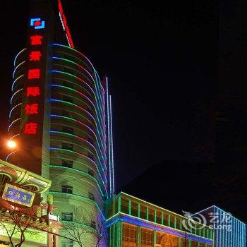 晋城富景国际饭店酒店提供图片