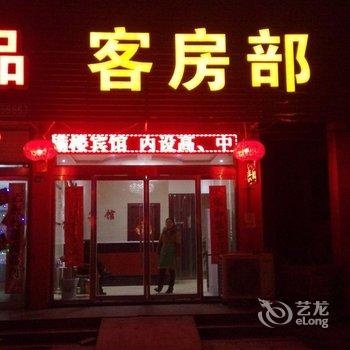 睢宁县香满楼旅馆（徐州）酒店提供图片