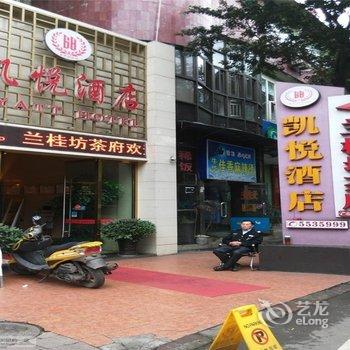 峨眉山凯悦商务酒店酒店提供图片