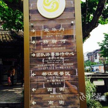 都江堰明和快捷酒店(景区店)酒店提供图片