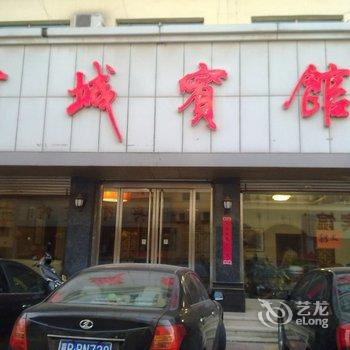 禹城商城宾馆酒店提供图片