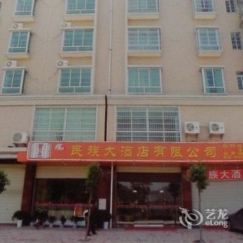 清远连南民族大酒店(曙光路店)酒店提供图片