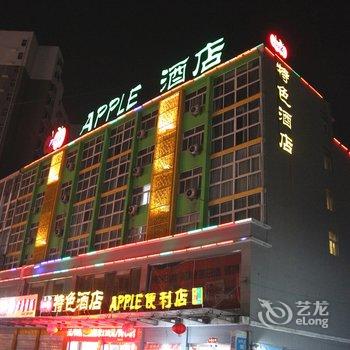 巨野苹果主题酒店酒店提供图片