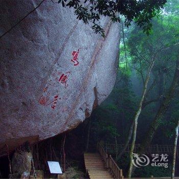 尖峰岭天池避暑山庄酒店提供图片