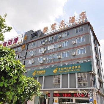 昆明聚贤庄酒店酒店提供图片