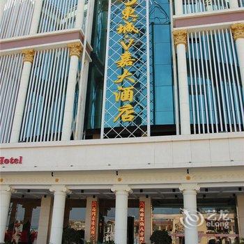 汉中东城v嘉大酒店酒店提供图片