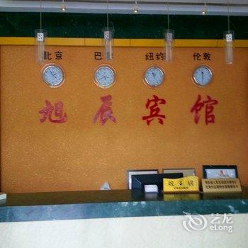 南京溧水区旭辰宾馆酒店提供图片