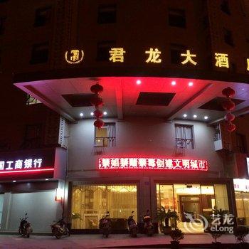 黎川县君龙大酒店(抚州)酒店提供图片