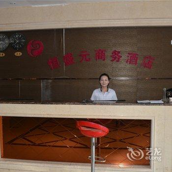 内乡恒盛元商务酒店酒店提供图片