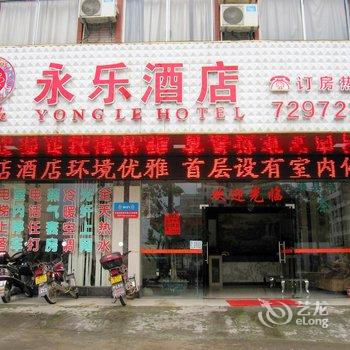 藤县永乐酒店(梧州)酒店提供图片