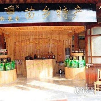 西江千户苗寨阿喜苗家客栈酒店提供图片