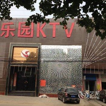 涿州乐园快捷酒店酒店提供图片