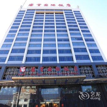 河北平泉客官国际饭店酒店提供图片