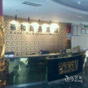 台州临海崇和商务宾馆酒店提供图片