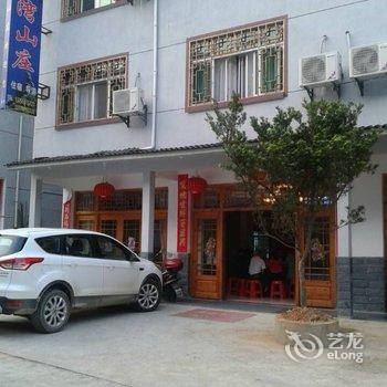 上饶三清山银湖湾山庄酒店提供图片