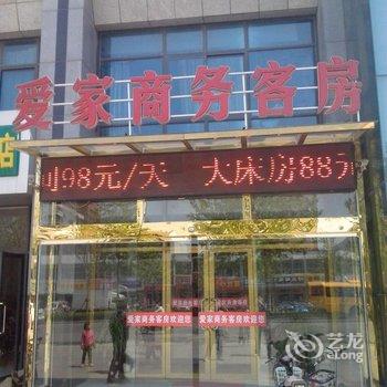 昌乐爱家商务宾馆酒店提供图片