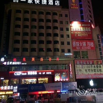 一家酒店连锁(凯里大十字店)用户上传图片