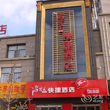 尚客优快捷酒店(张北汽车站店)