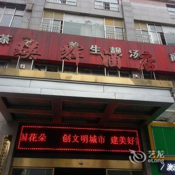 株洲瑛辉商务酒店酒店提供图片