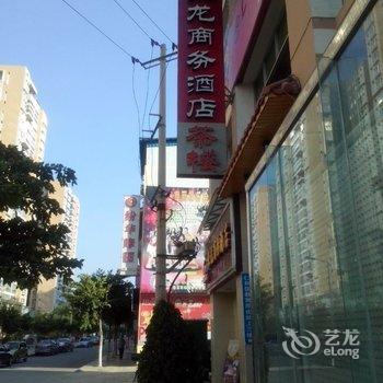 攀枝花聚龙商务酒店酒店提供图片