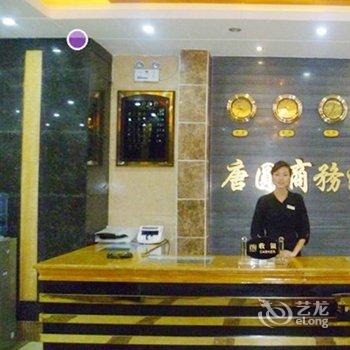 西昌唐圆商务酒店酒店提供图片