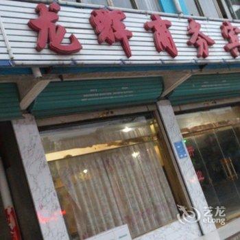 单县龙辉商务宾馆酒店提供图片