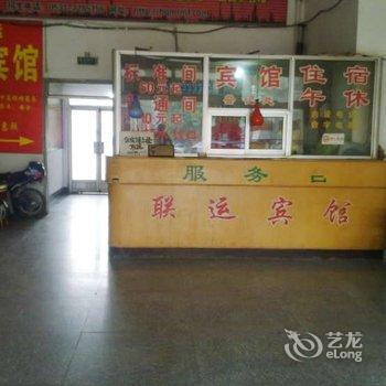 淄博联运商务宾馆酒店提供图片