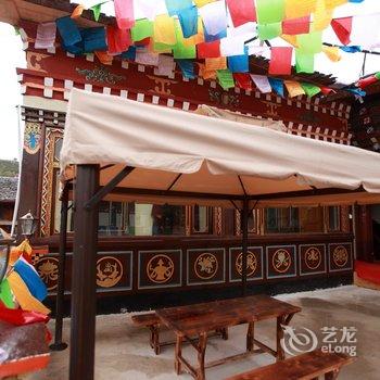 香格里拉康巴秘境藏家精品客栈酒店提供图片