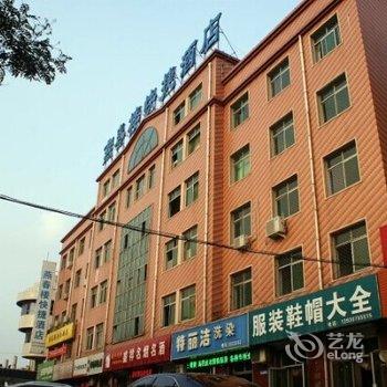 任丘燕春楼快捷酒店酒店提供图片