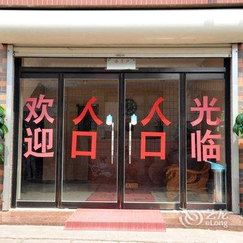 北戴河丰硕园宾馆酒店提供图片