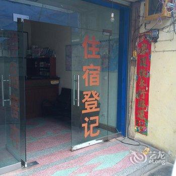 陇南市成县滨潮宾馆酒店提供图片