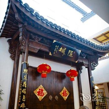 杭州香积隐域精品酒店酒店提供图片
