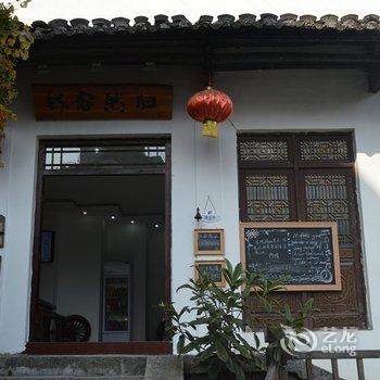 【景德镇明清园归然客栈】家具:景德镇市东一隈研吾v客栈地址图片