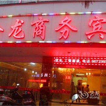 石狮金龙商务宾馆酒店提供图片