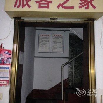 临汾洪洞和谐旅社酒店提供图片